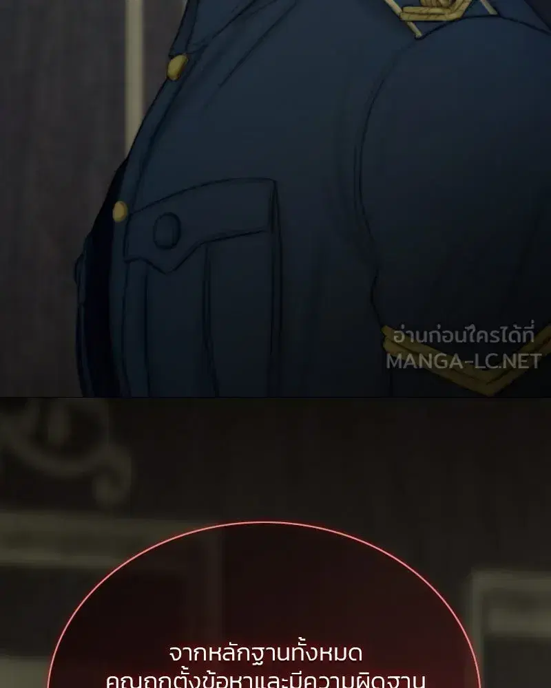 Serena ตอนที่ 113 — หน้า 120 จาก 124