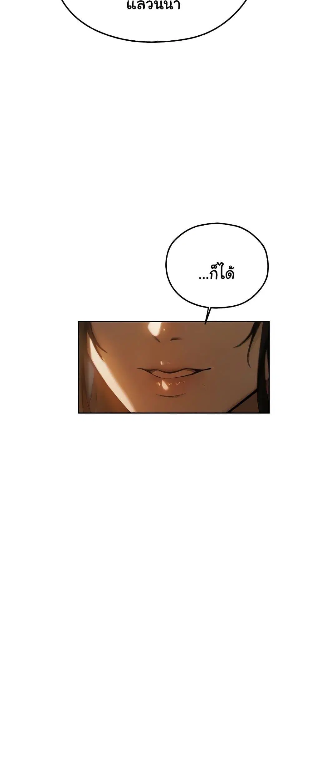 Milf Hunting in Another World ตอนที่ 102 — หน้า 9 จาก 60