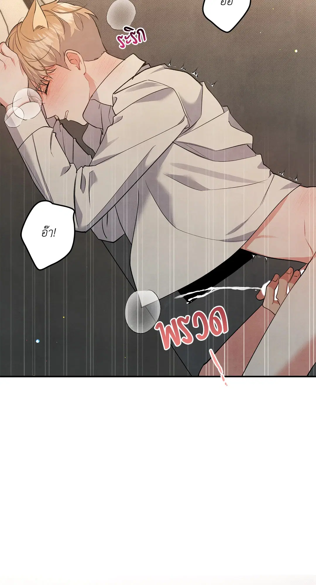 Roses and Champagne ตอนที่ 58 — หน้า 56 จาก 64