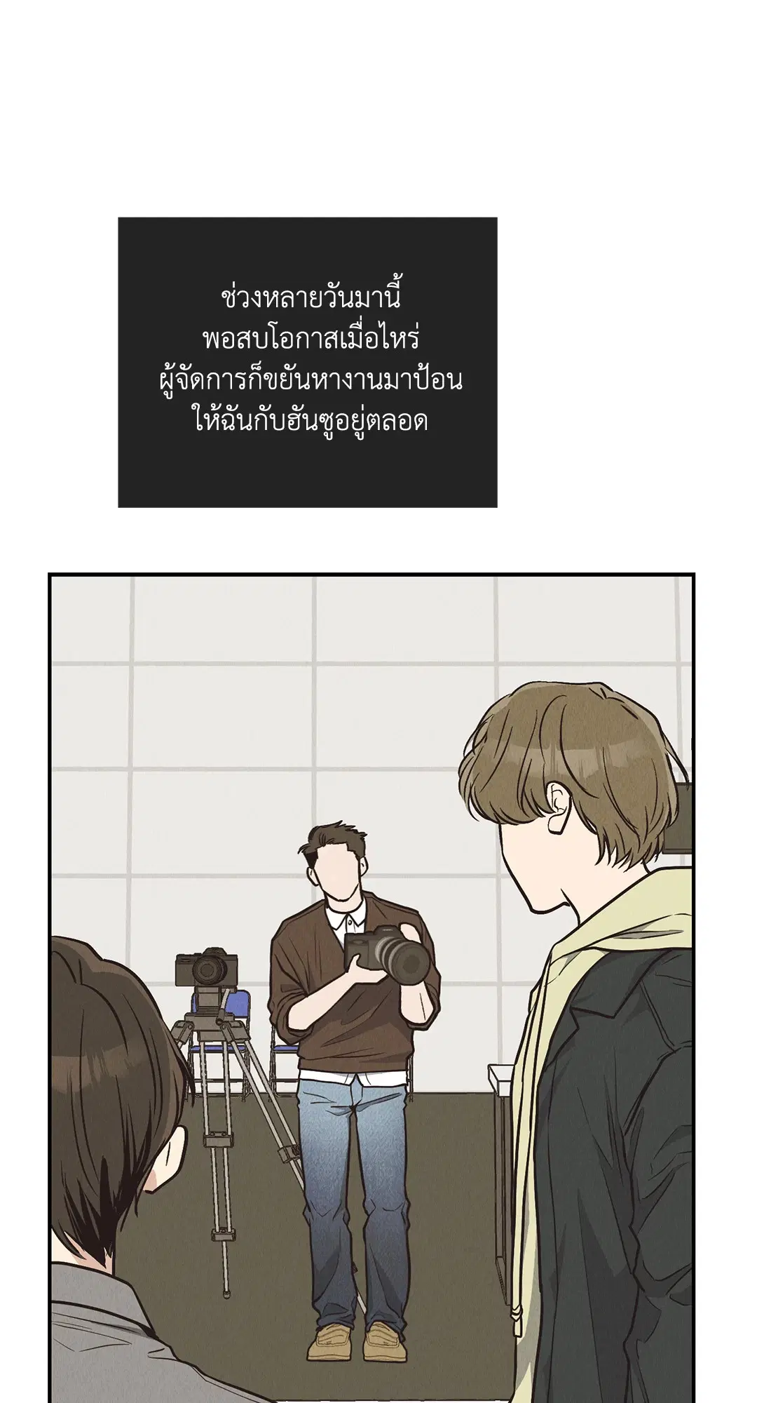 PAYBACK ตอนที่ 71 — หน้า 57 จาก 92