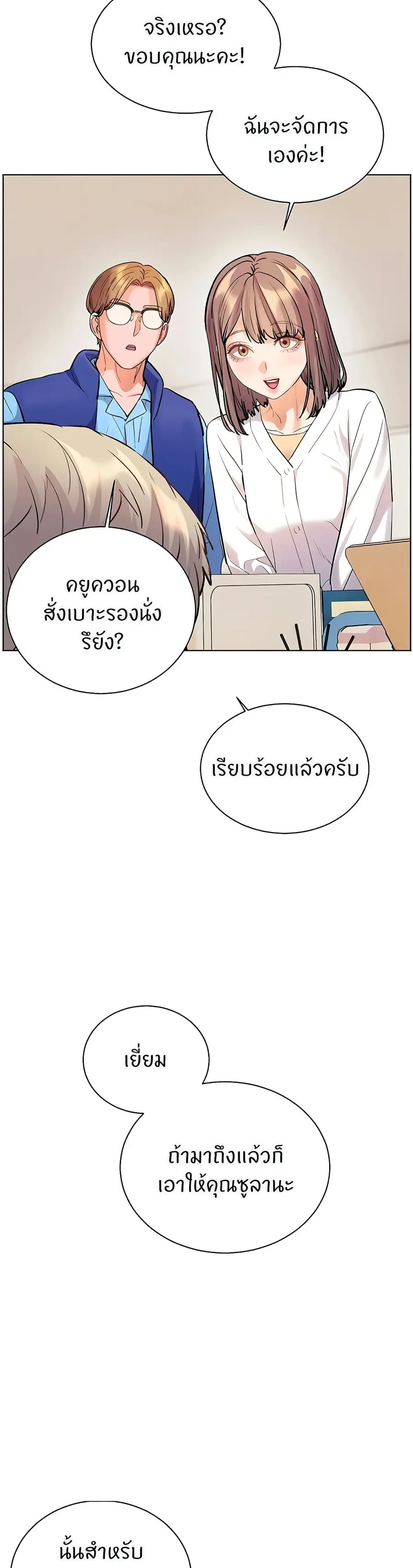 Teacher’s Efforts ตอนที่ 90 — หน้า 38 จาก 60