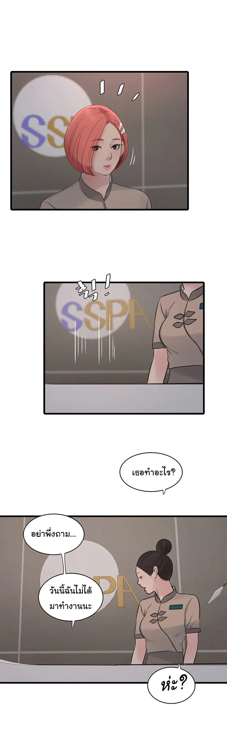 The Hole Diary ตอนที่ 74 — หน้า 3 จาก 31