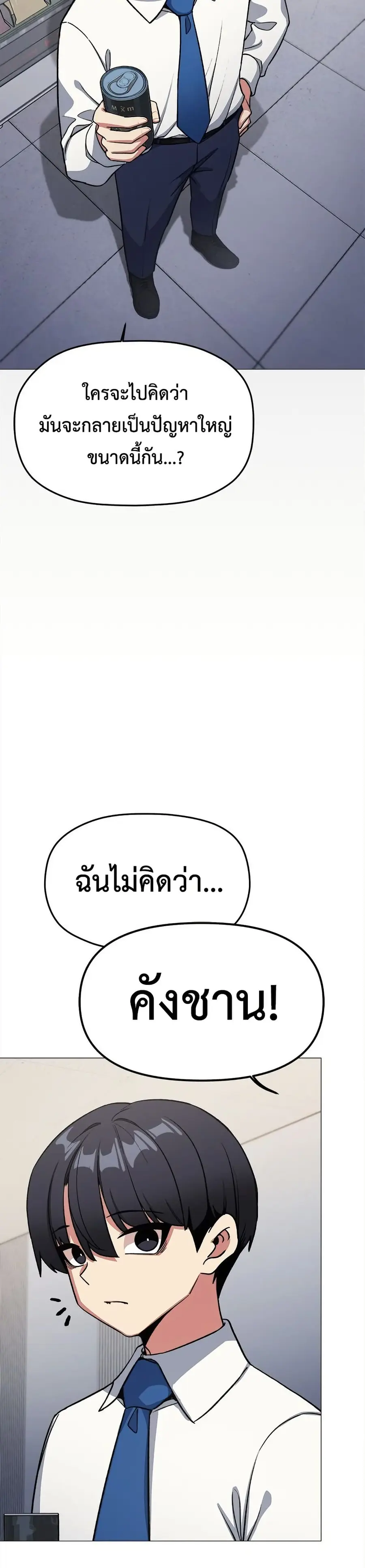 Stop Smoking ตอนที่ 76 — หน้า 23 จาก 52