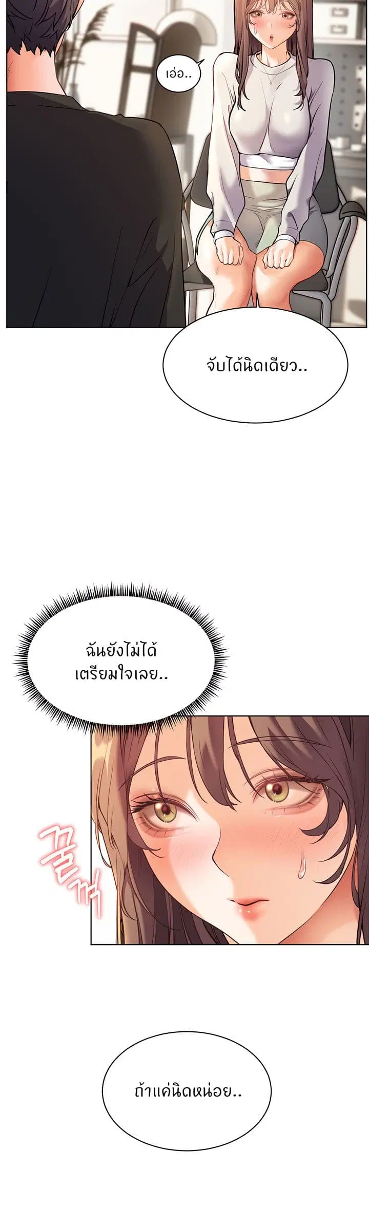 Teacher’s Efforts ตอนที่ 23 — หน้า 15 จาก 60