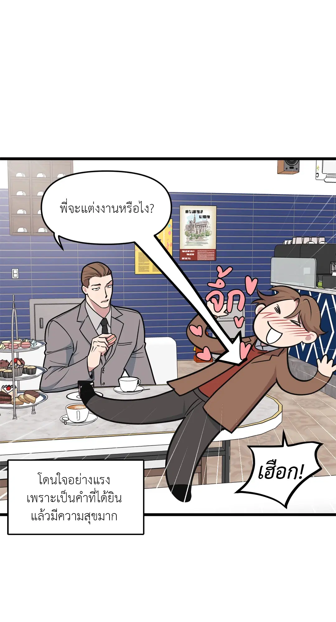 Full Volume ตอนที่ 55 — หน้า 20 จาก 61