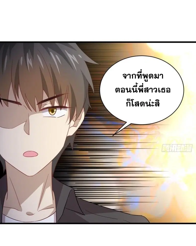 Immortal Swordsman in the Reverse World ตอนที่ 110 — หน้า 10 จาก 41