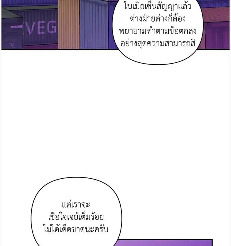 Shutline ตอนที่ 86 — หน้า 9 จาก 130