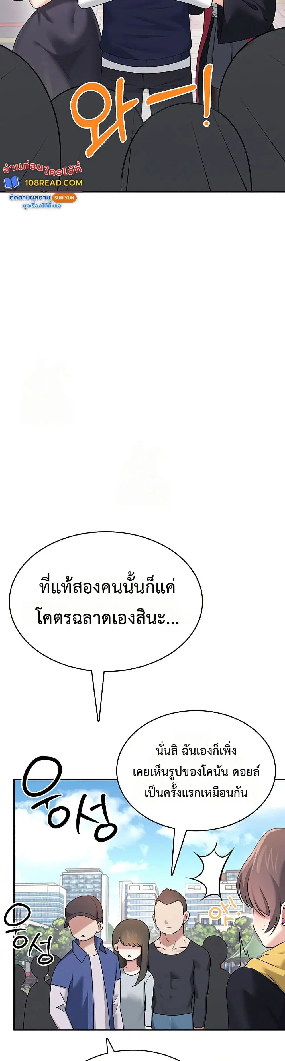 Wireless Touch ตอนที่ 40 — หน้า 14 จาก 51