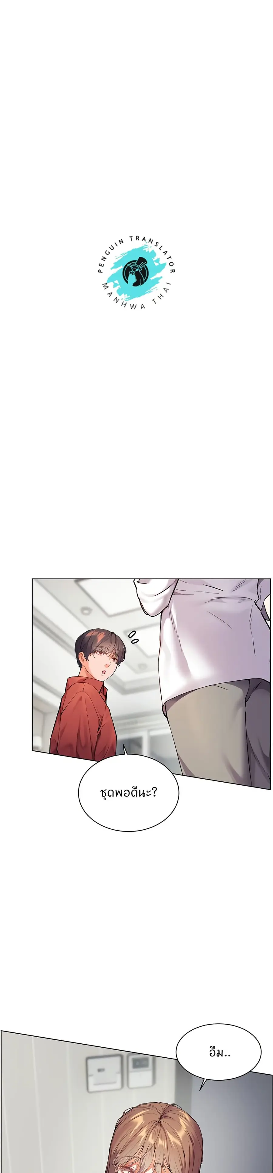 Teacher’s Efforts ตอนที่ 31 — หน้า 36 จาก 50