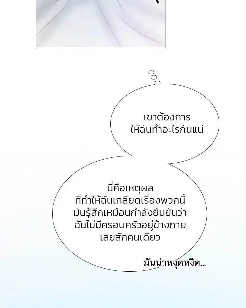 Serena ตอนที่ 75 — หน้า 80 จาก 131