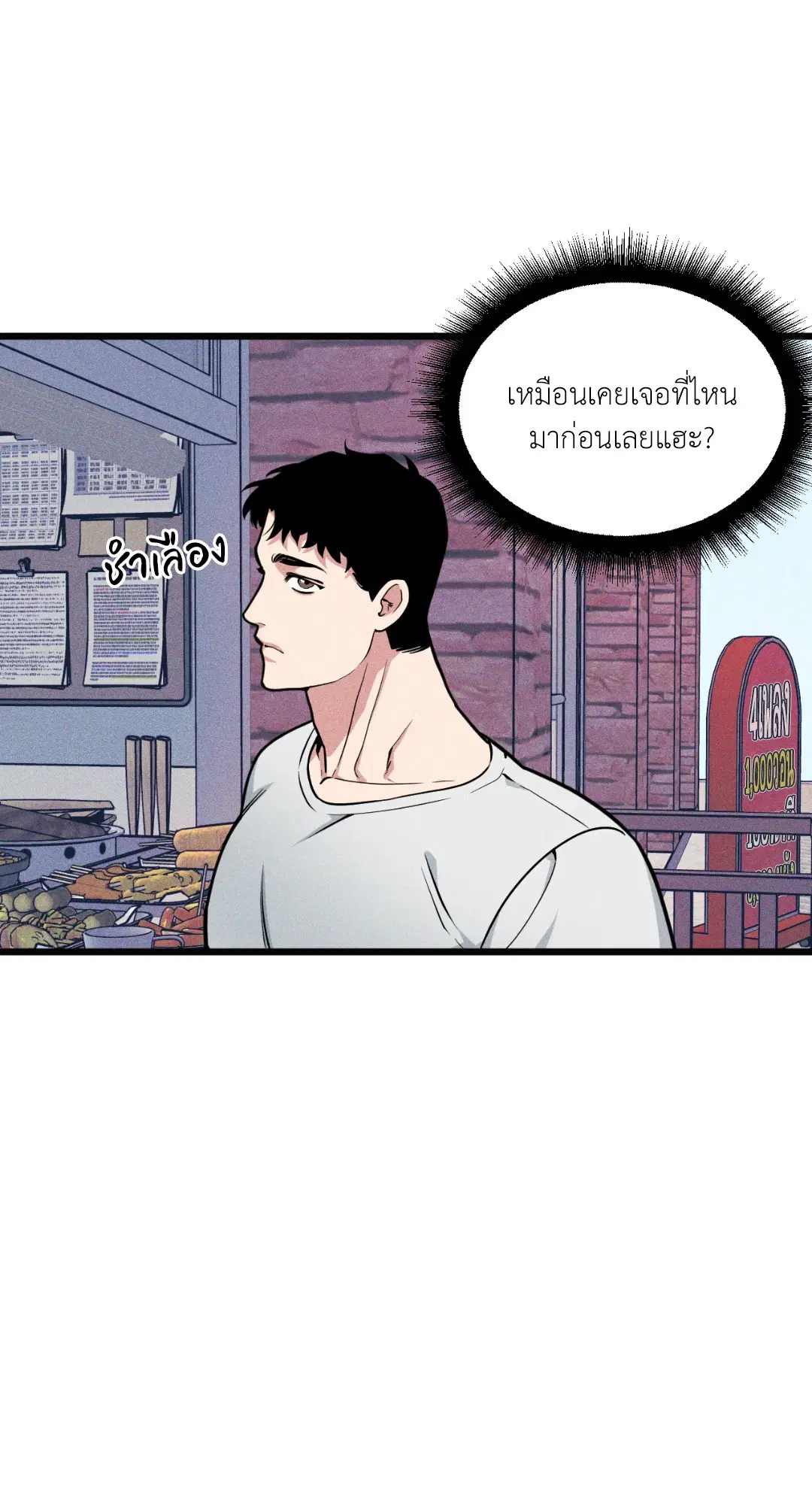 Full Volume ตอนที่ 76.02 — หน้า 57 จาก 74