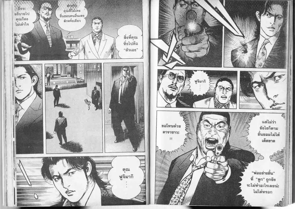 Heat ตอนที่ 48 — หน้า 11 จาก 13