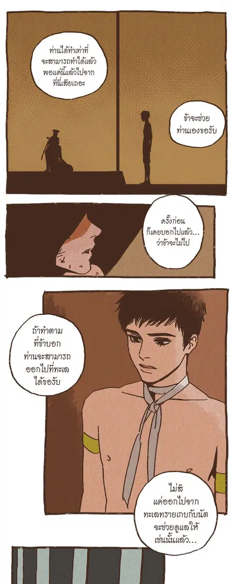 ENNEAD ตอนที่ 2 — หน้า 4 จาก 33