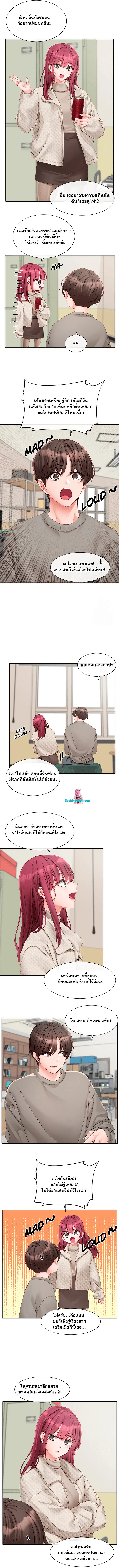Theater Society (Circles) ตอนที่ 152 — หน้า 4 จาก 10