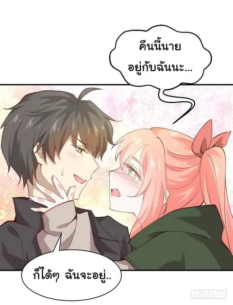 Immortal Swordsman in the Reverse World ตอนที่ 20 — หน้า 3 จาก 44
