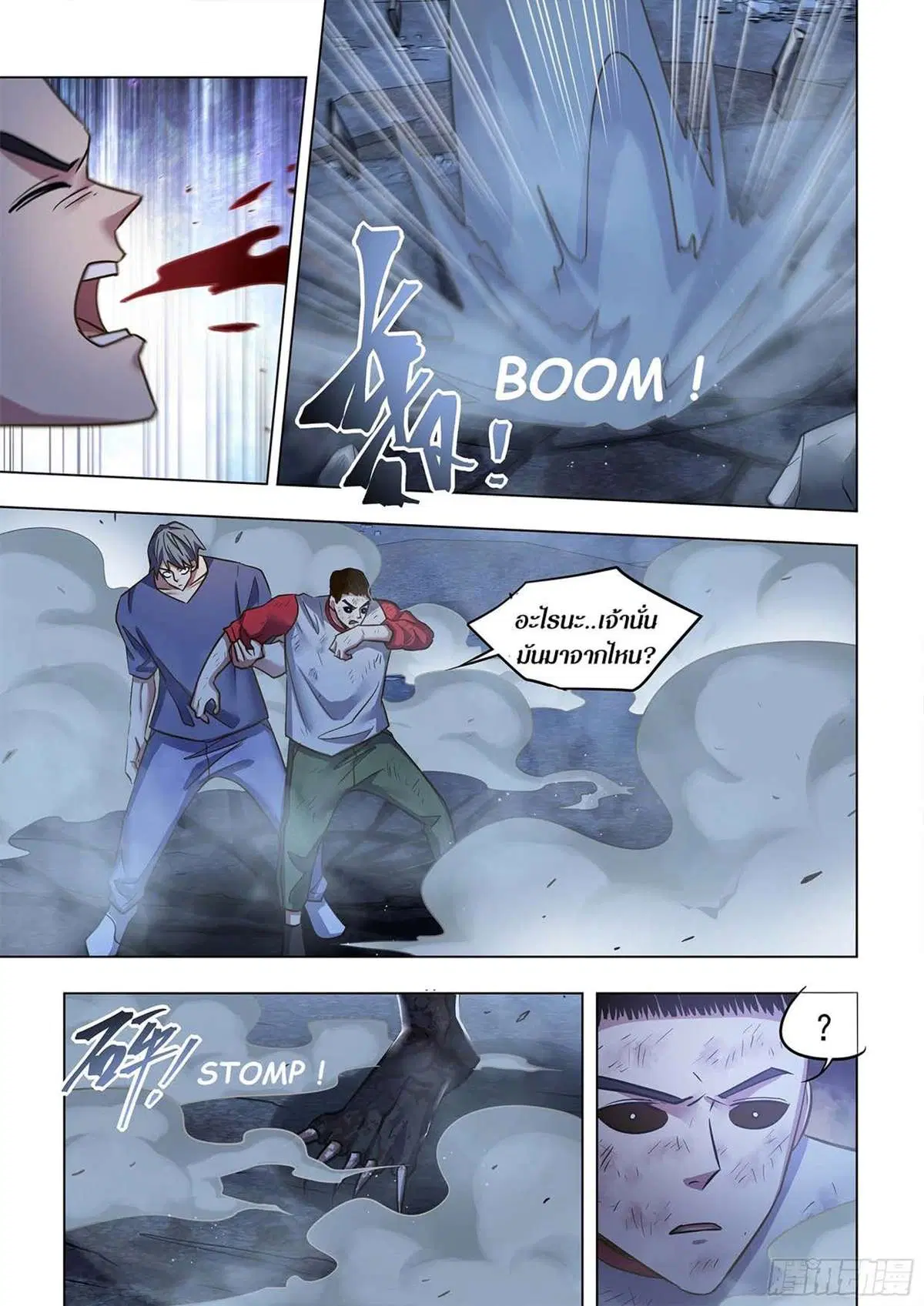 The Last Human ตอนที่ 519 — หน้า 16 จาก 18