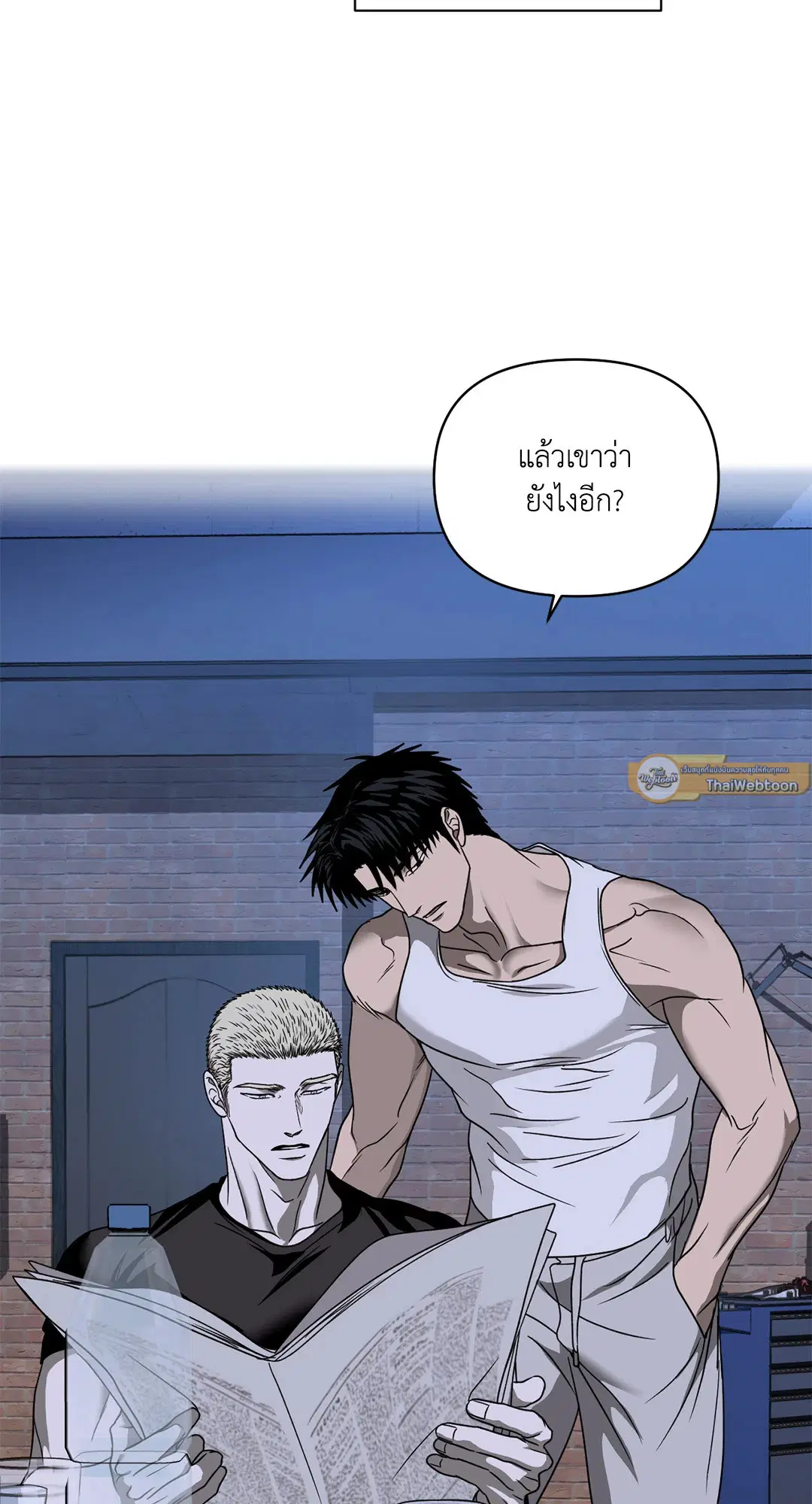Shutline ตอนที่ 73 — หน้า 8 จาก 59