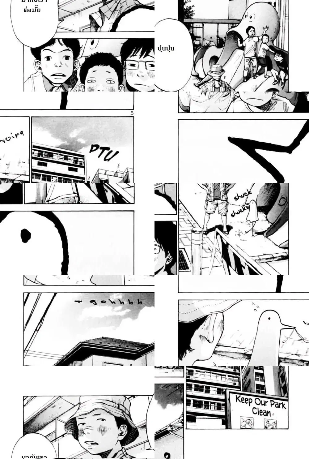 Oyasumi Punpun ตอนที่ 5 — หน้า 5 จาก 10