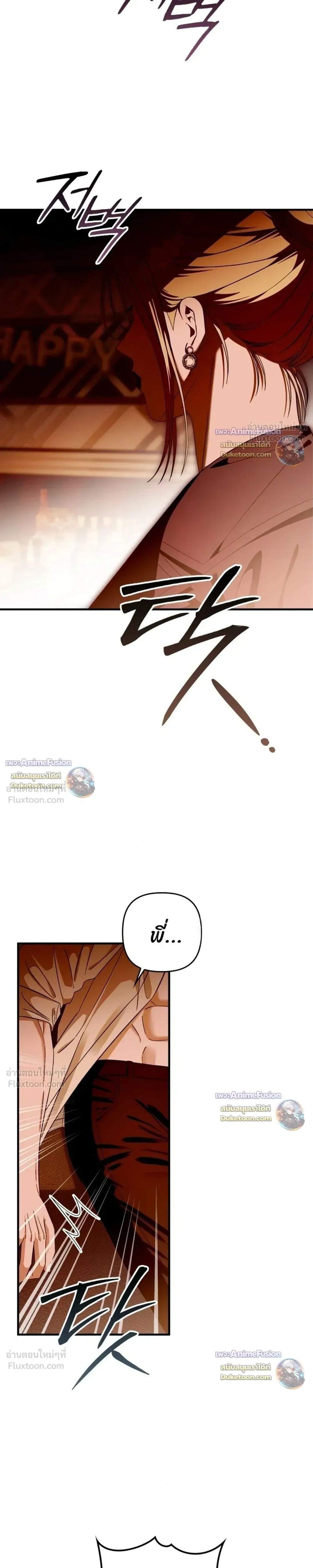 I’m Sorry, Master! – ผิดไปแล้วครับนายหญิง ตอนที่ 4 — หน้า 5 จาก 30