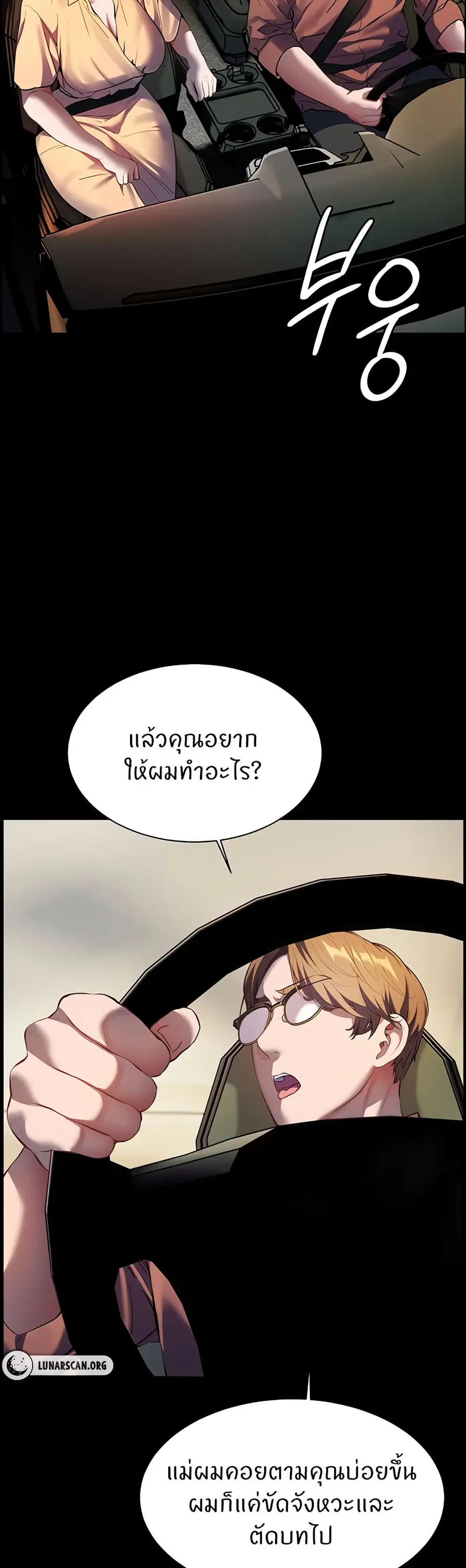 Teacher’s Efforts ตอนที่ 39 — หน้า 25 จาก 60