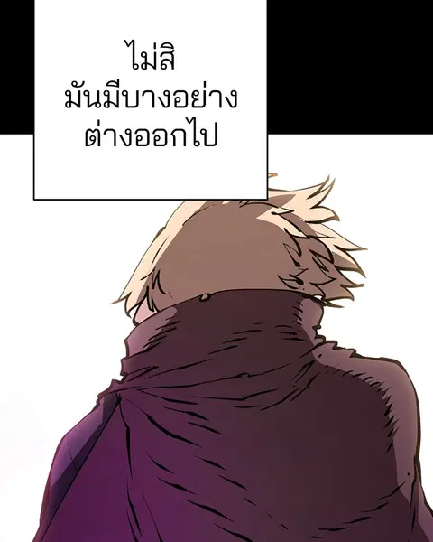 The Player ตอนที่ 57 — หน้า 6 จาก 158