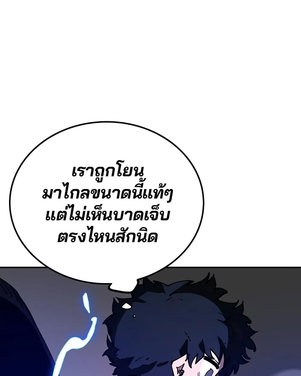 The Player ตอนที่ 29 — หน้า 31 จาก 109