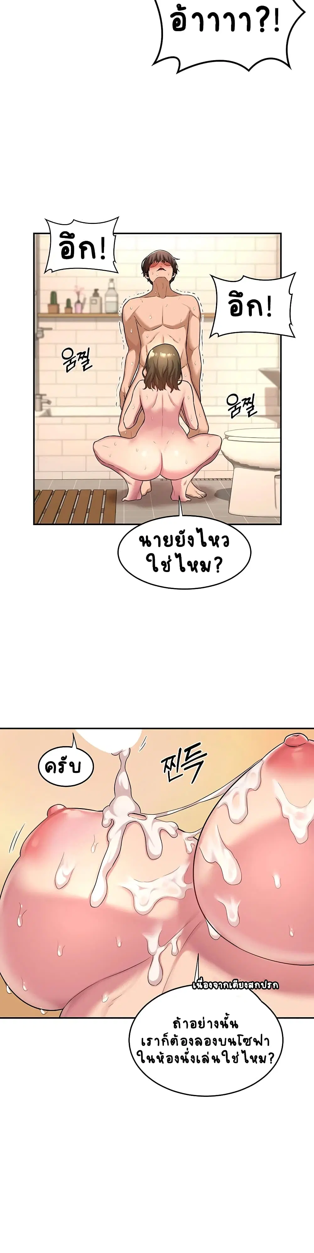 Sextudy Group ตอนที่ 16 — หน้า 21 จาก 27