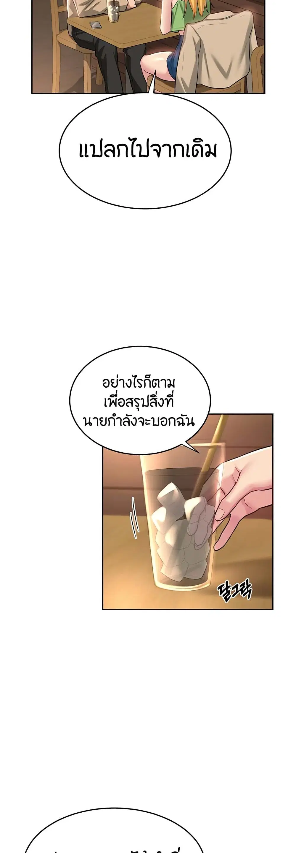 Sextudy Group ตอนที่ 34 — หน้า 17 จาก 40