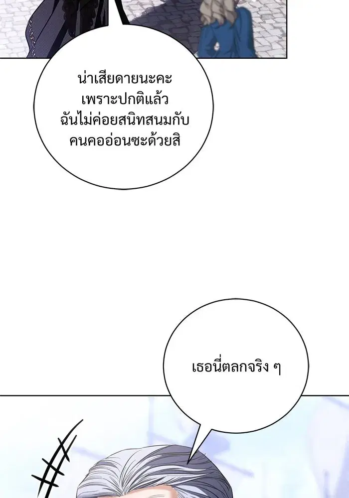 To My Husband’s Mistress ตอนที่ 36 — หน้า 65 จาก 102
