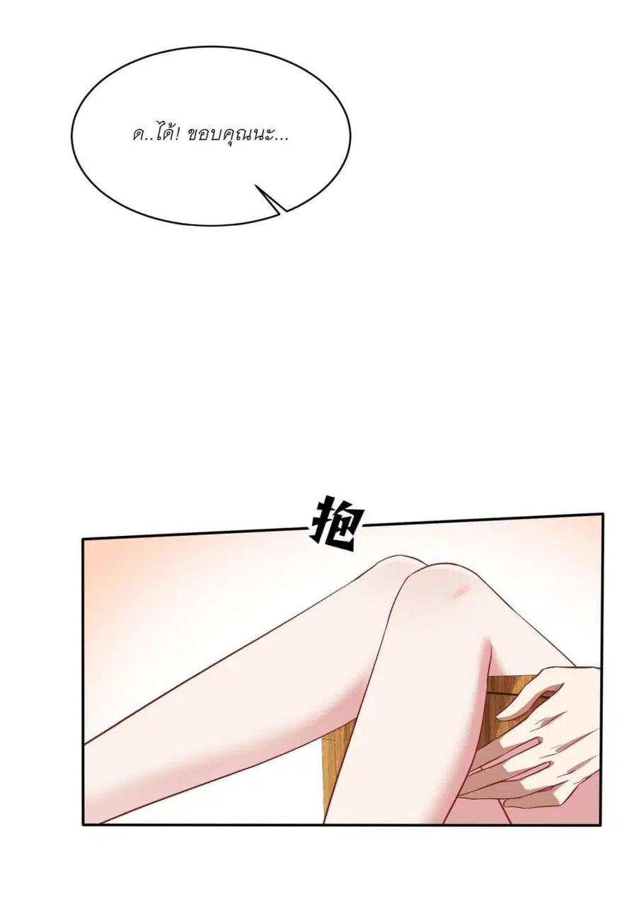 Became a Billionaire After Dog Licking Improperly ตอนที่ 30 — หน้า 21 จาก 40