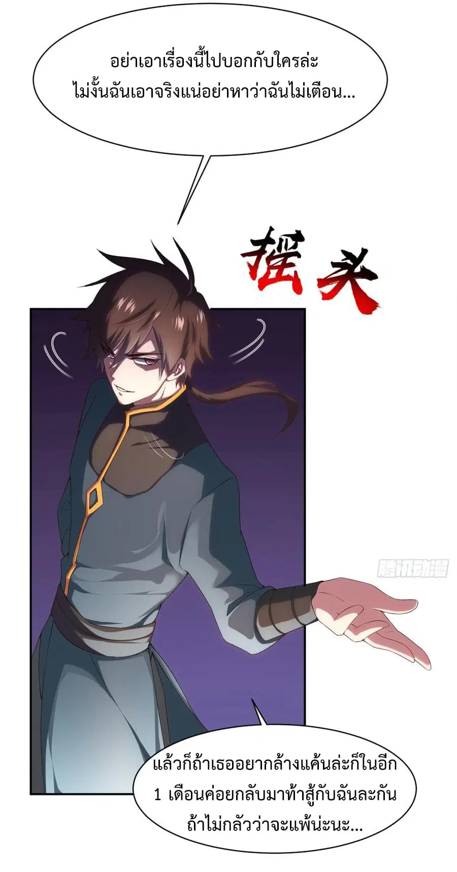 Super Harem Card ตอนที่ 2 — หน้า 21 จาก 52