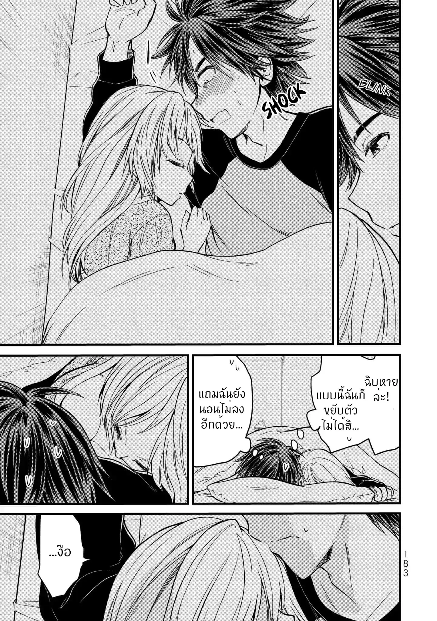 Ojousama no Shimobe ตอนที่ 8 — หน้า 18 จาก 22