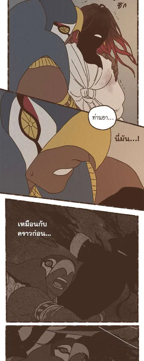 ENNEAD ตอนที่ 65 — หน้า 11 จาก 37
