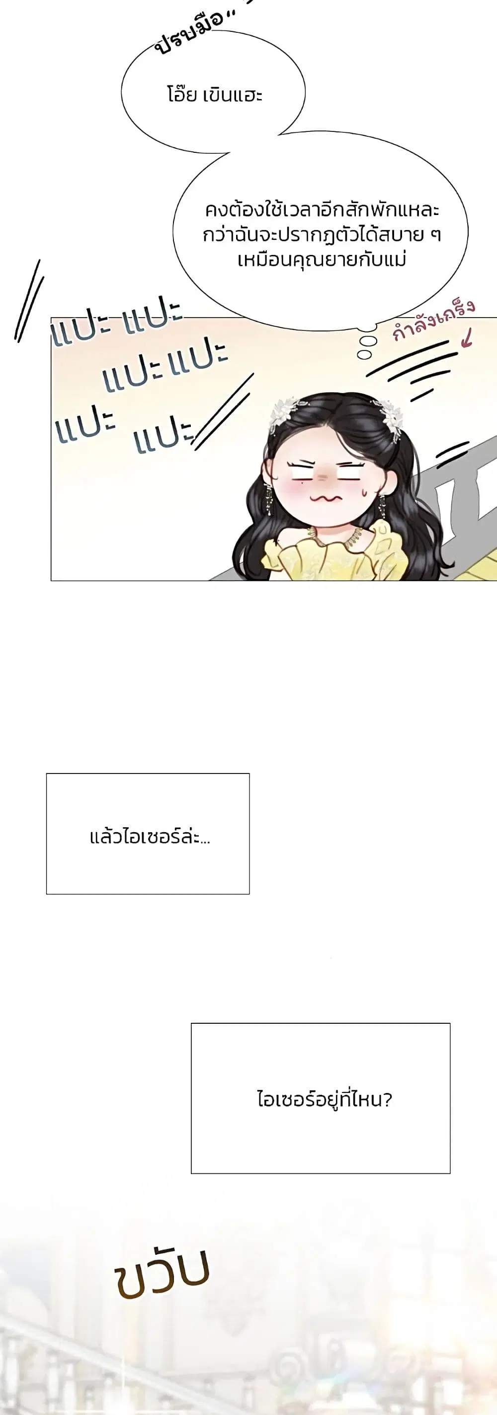 Serena ตอนที่ 46 — หน้า 45 จาก 62