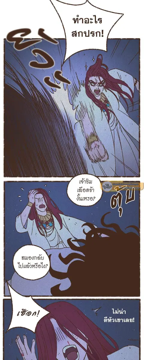 ENNEAD ตอนที่ 57 — หน้า 28 จาก 31