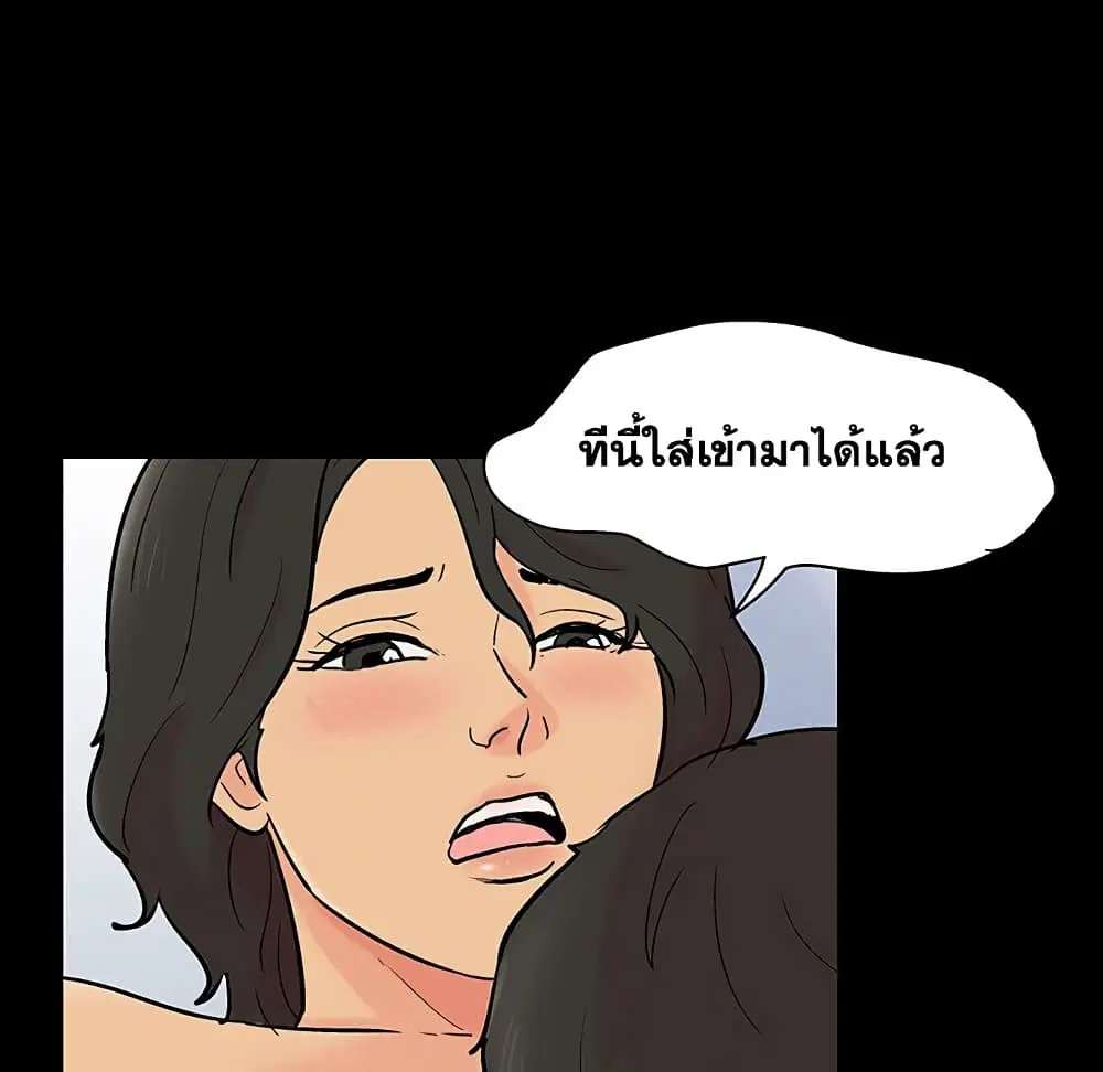 Project Utopia ตอนที่ 129 — หน้า 6 จาก 80