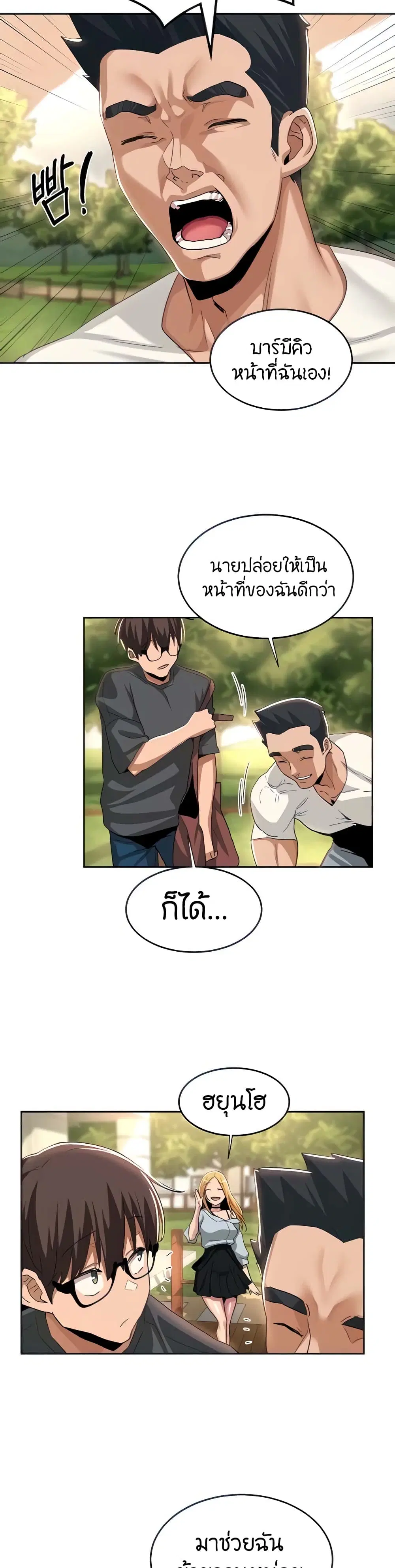 Sextudy Group ตอนที่ 48 — หน้า 6 จาก 33