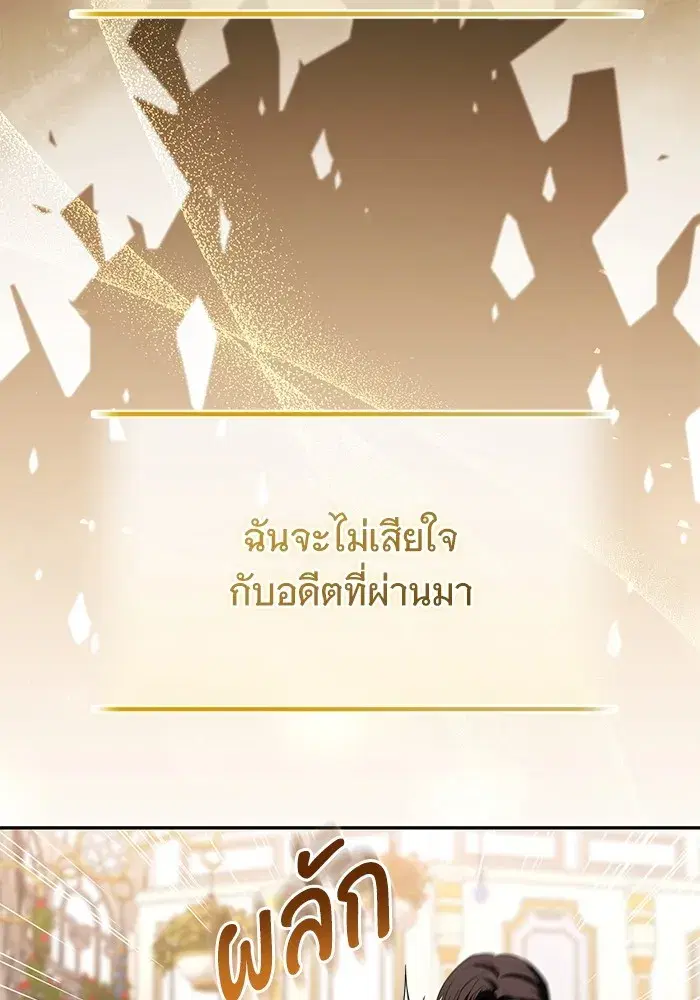To My Husband’s Mistress ตอนที่ 58 — หน้า 46 จาก 121