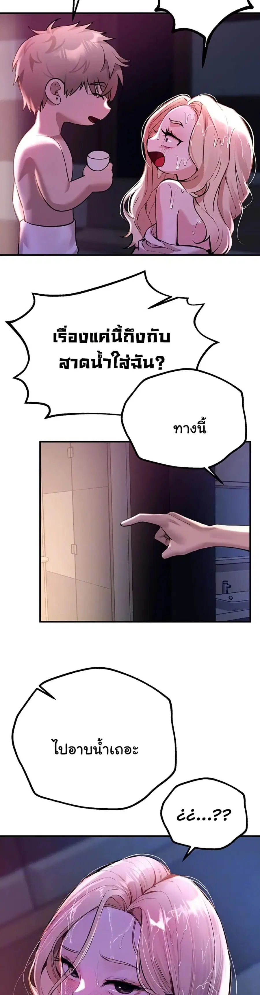 Beautiful Days ตอนที่ 21 — หน้า 4 จาก 41