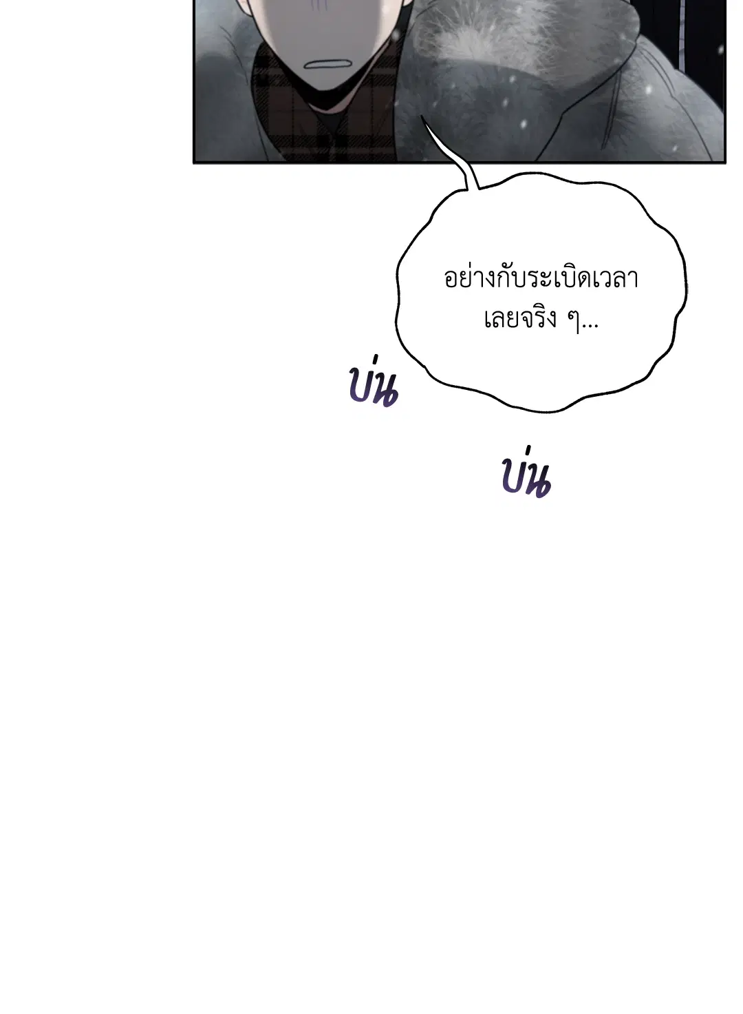 Roses and Champagne ตอนที่ 52.01 — หน้า 23 จาก 111
