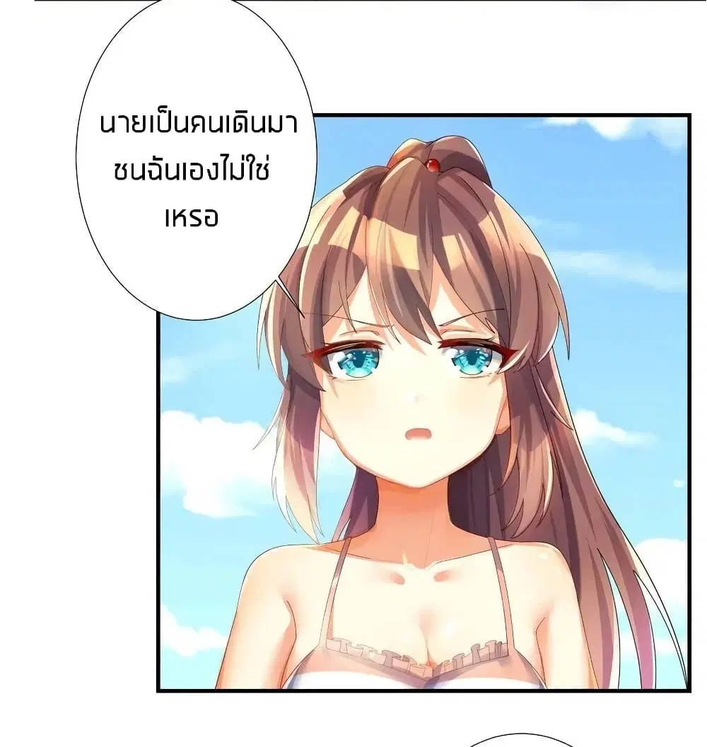 What Happended? Why I become to Girl? ตอนที่ 26.5 — หน้า 29 จาก 46