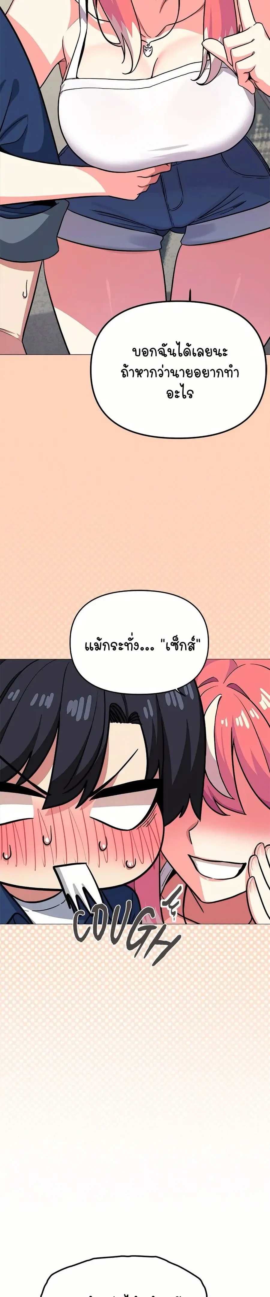 Stop Smoking ตอนที่ 23 — หน้า 5 จาก 54