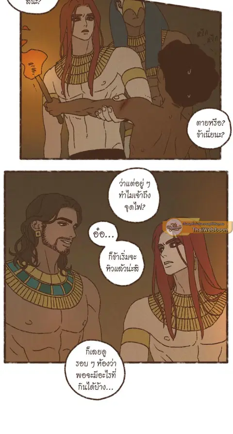 ENNEAD ตอนที่ 116 — หน้า 13 จาก 35