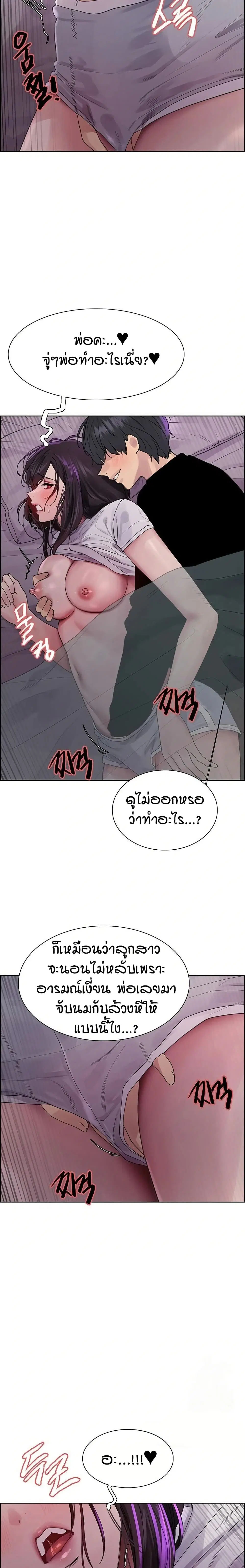 Sex-Stop Watch ตอนที่ 137 — หน้า 17 จาก 23