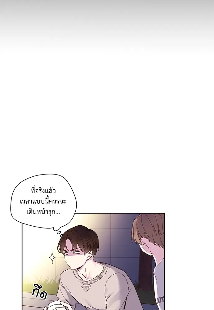 4 Week Lovers ตอนที่ 11 — หน้า 22 จาก 52
