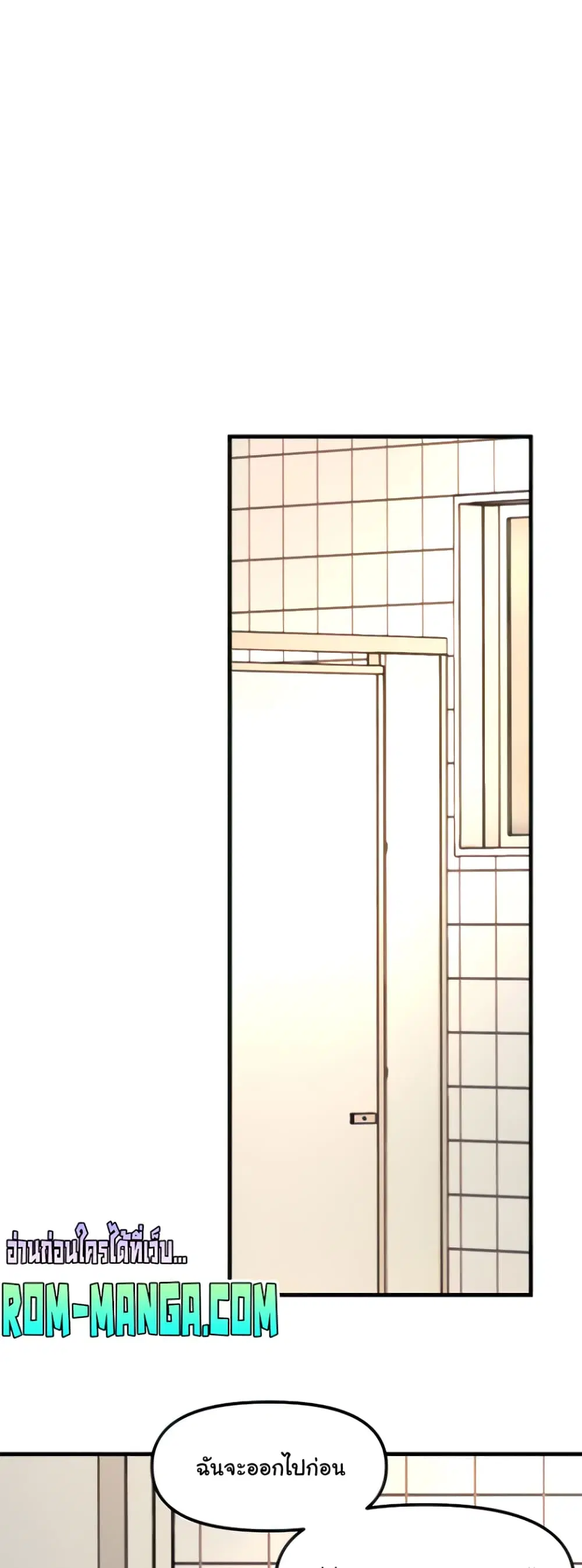 Trapped in the Academy’s Eroge ตอนที่ 40 — หน้า 10 จาก 52
