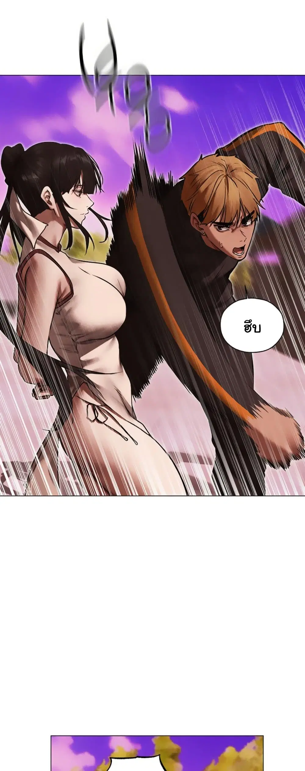 Milf Hunting in Another World ตอนที่ 101 — หน้า 23 จาก 51