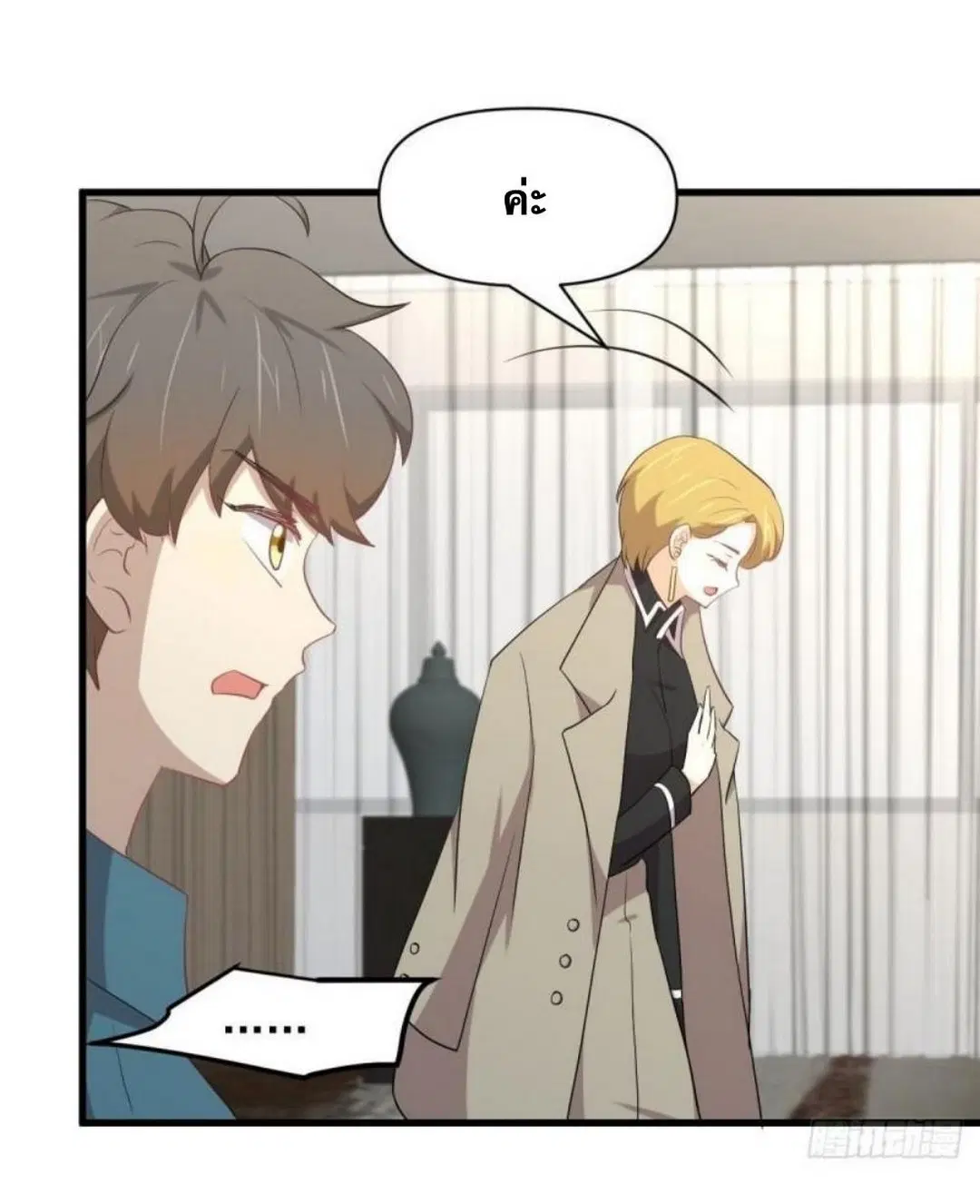 Immortal Swordsman in the Reverse World ตอนที่ 292 — หน้า 26 จาก 45