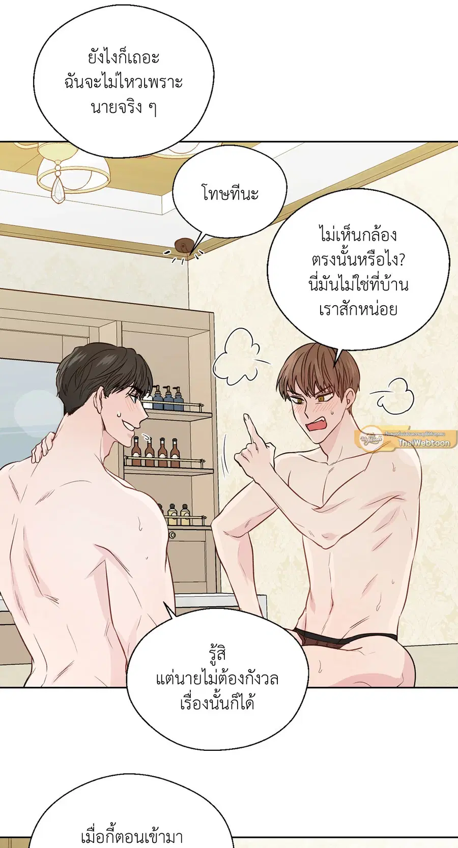 A Man of Virtue ตอนที่ 102.15 — หน้า 16 จาก 54
