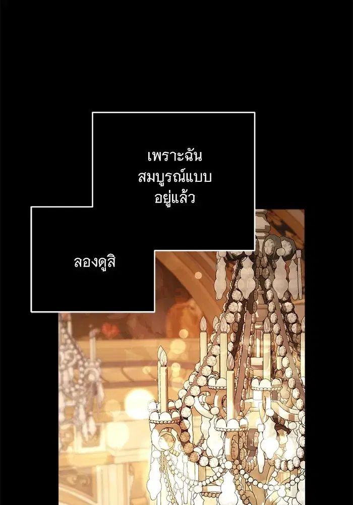 To My Husband’s Mistress ตอนที่ 105 — หน้า 71 จาก 113